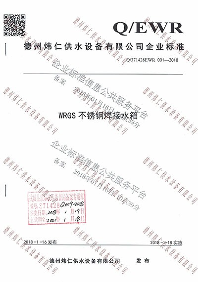 企業標準